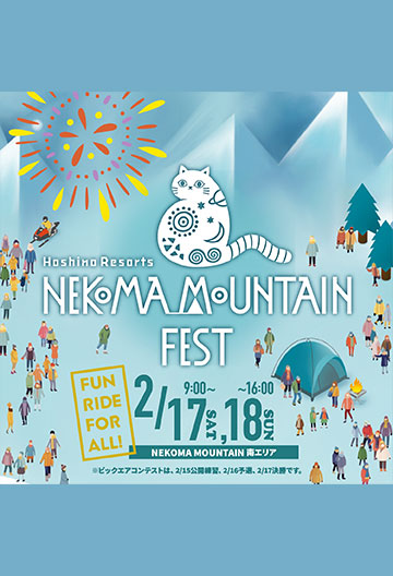 NEKOMA MOUNTAIN FEST -Fun Ride Days-