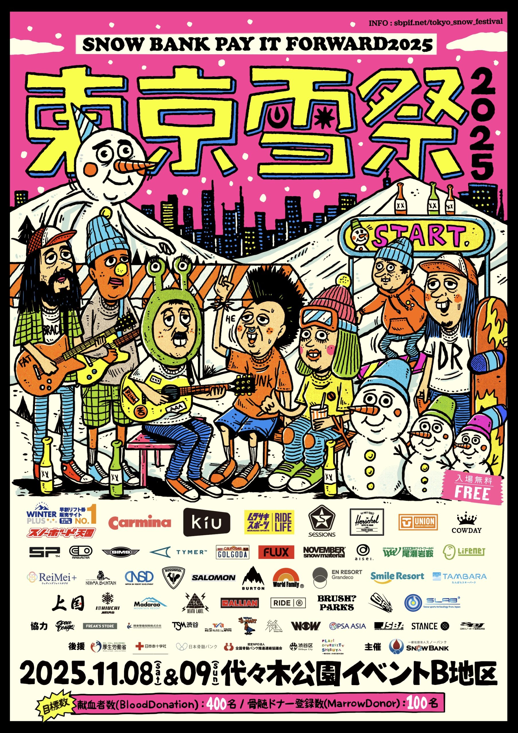 東京雪祭2025 in代々木公園