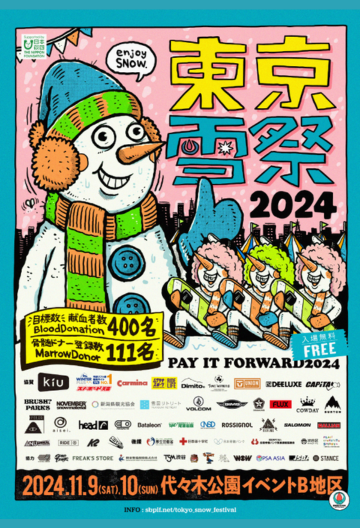 東京雪祭2024 in代々木公園
