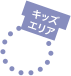 そり遊びエリア