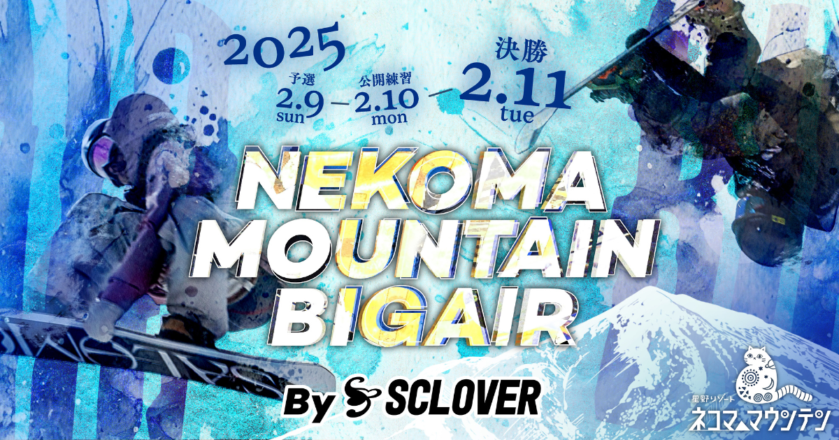 NEKOMA MOUNTAIN BIG AIR by SCLOVER