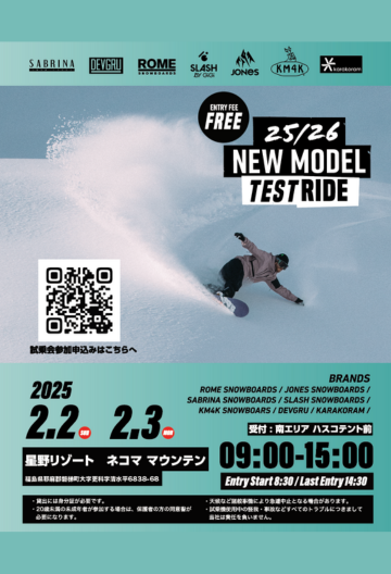 ハスコ、カーメイト、ウィンクレル試乗会