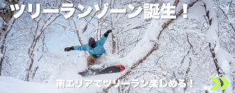 ネコママウンテン 1日券 2枚セット リフト券｜星野リゾート ネコマ マウンテン
