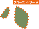 フローズンツリーA