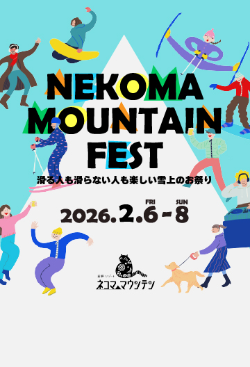 NEKOMA MOUNTAIN FEST 2026