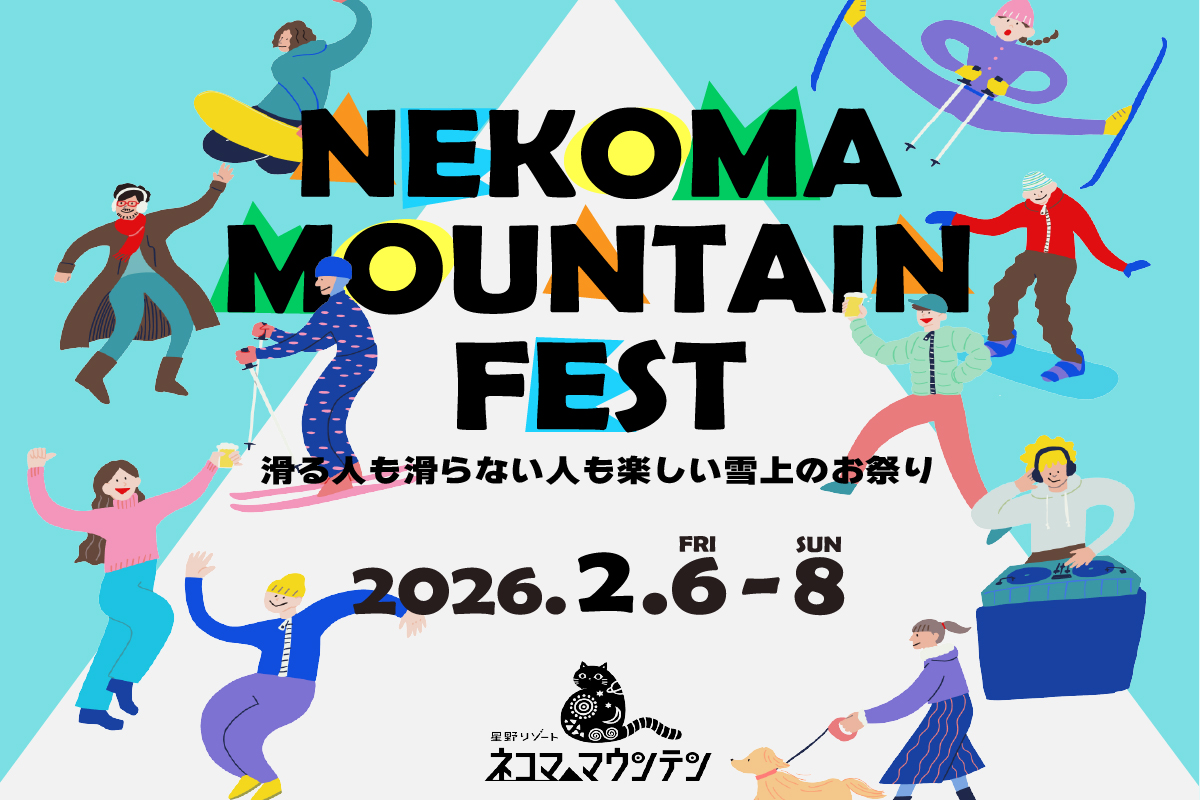 NEKOMA MOUNTAIN FEST 2026