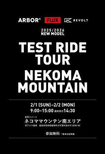 FLUX / ARBOR /REVOLT TEST RIDE TOUR