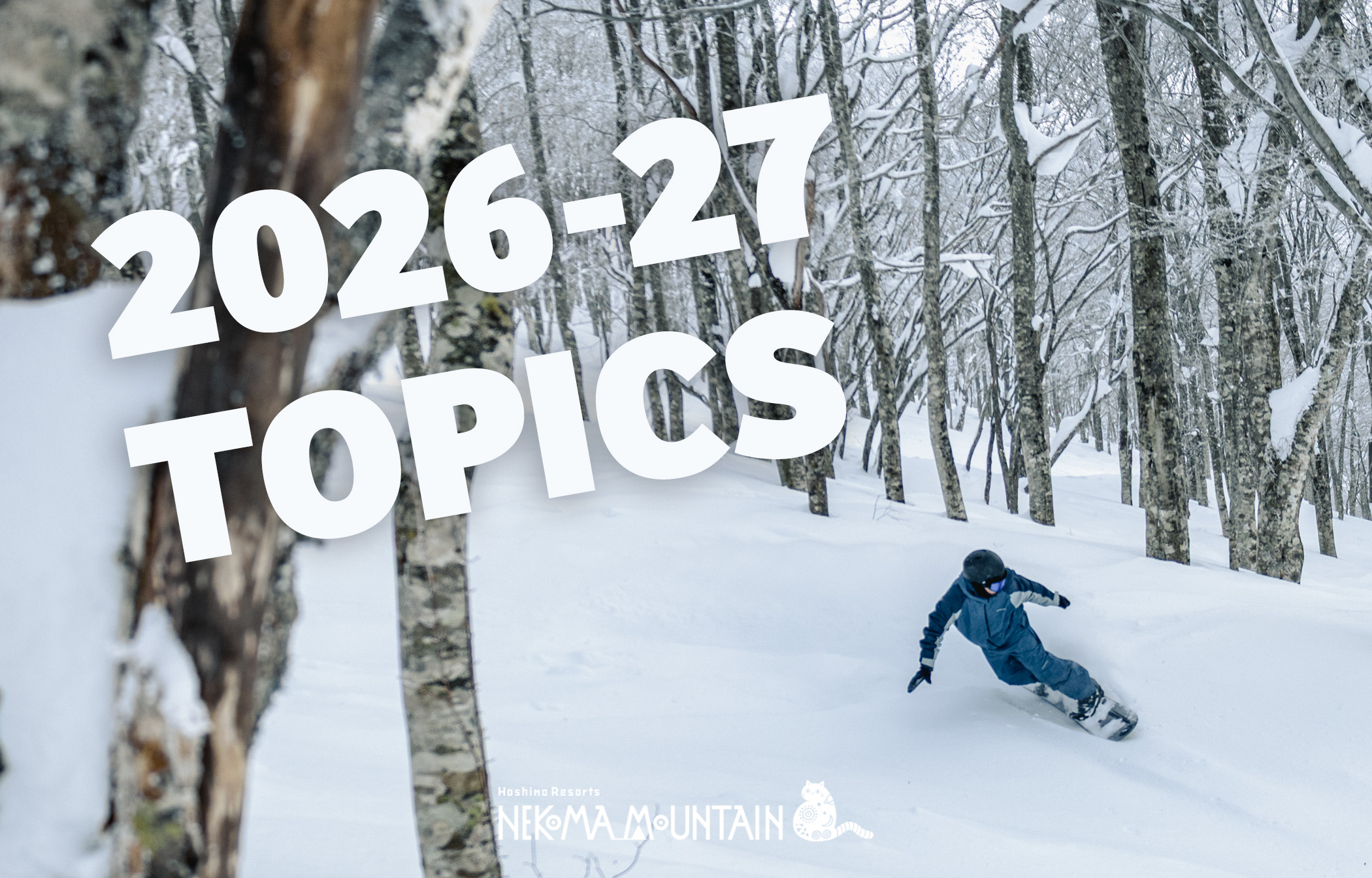 26-27シーズンTOPICS