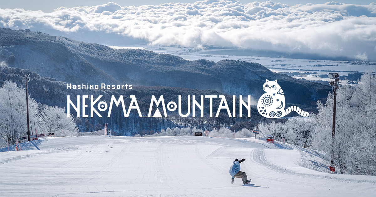 リフト券｜星野リゾート ネコマ マウンテン | Hoshino Resorts NEKOMA