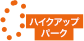 ナイターパーク