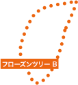 フローズンツリーB