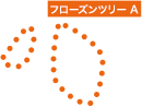 フローズンツリーA