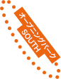 オープニングパーク SOUTH