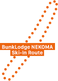 BunkLodge NEKOMA スキーINルート